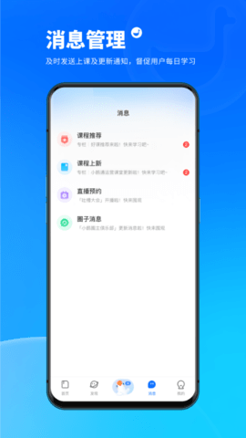 小鹅通