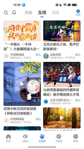 大象新闻最新版