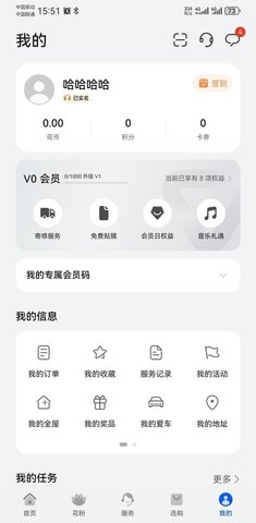 我的华为官方版