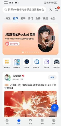 我的华为官方版