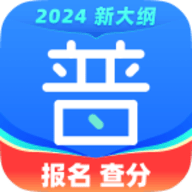 畅言普通话
