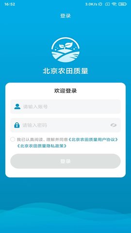 北京农田质量