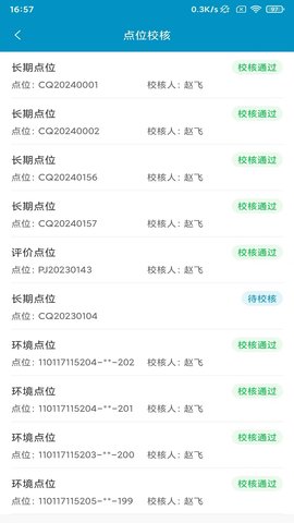 北京农田质量