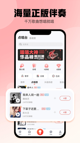 酷狗k歌(酷狗唱唱)