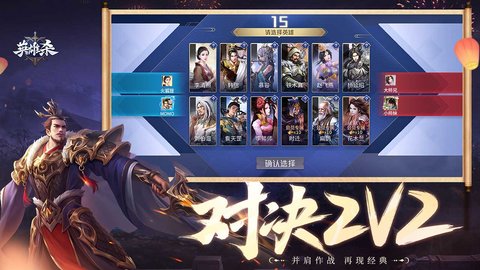 英雄杀单机版