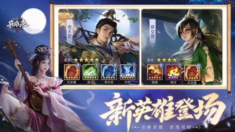 英雄杀单机版