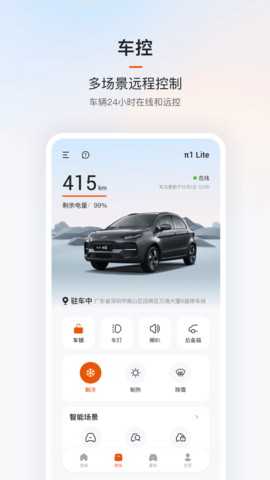 云度APP