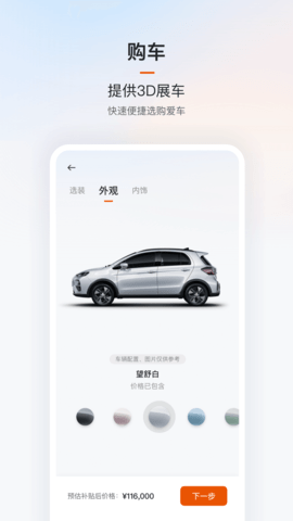 云度APP