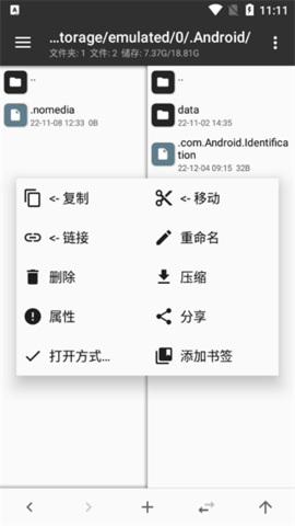 mt管理文件器