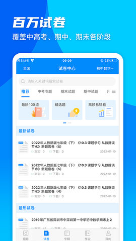 菁优网最新版