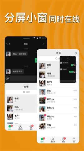 悟空分身免费版app
