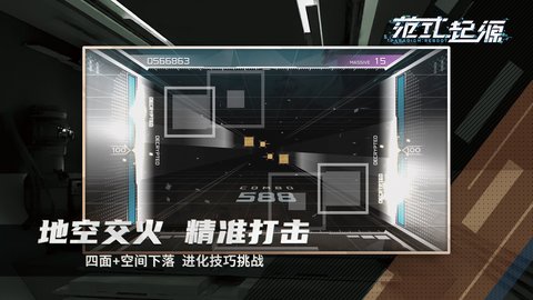 范式起源中文版