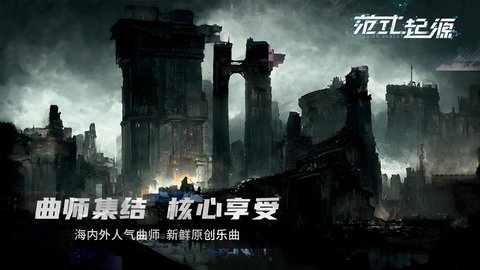 范式起源中文版