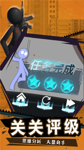火柴人藏猫猫
