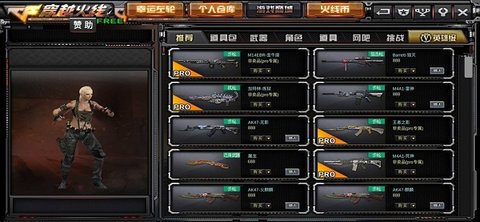 GZ穿越火线内置菜单版