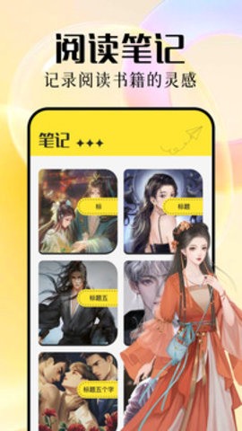 知轩藏书app