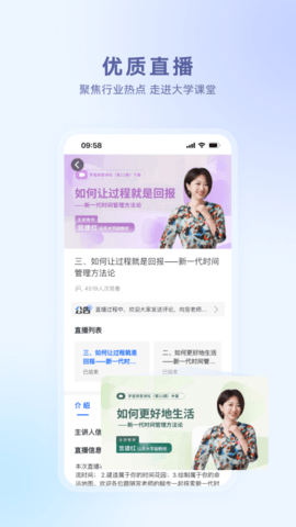 学堂在线安卓版