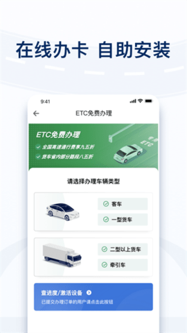 粤通卡最新版