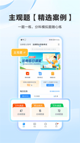 竹马法考