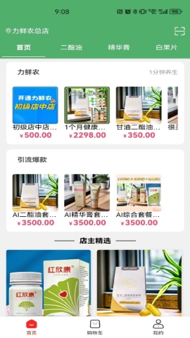 力鲜农