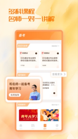 今天校园