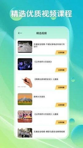 U校园智慧教学云平台