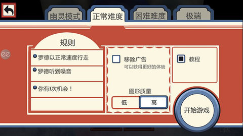 恐怖冰淇淋1内置菜单版