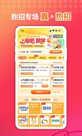 前程无忧