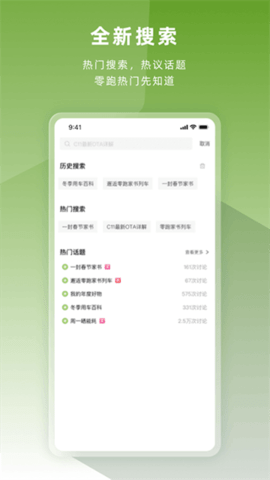 零跑手机版