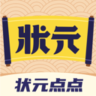 状元点点
