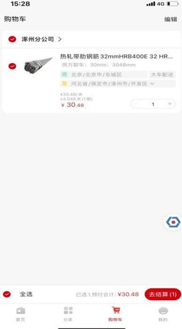 北新电商