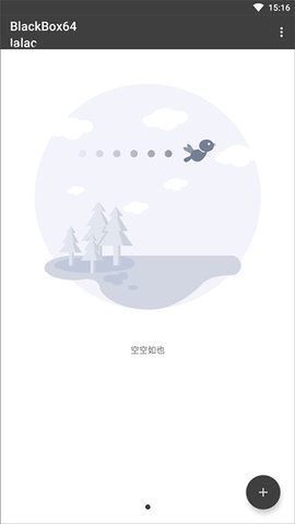 黑盒