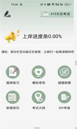 刷伴客