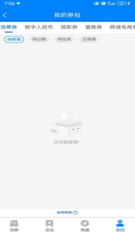 阿拉来消费