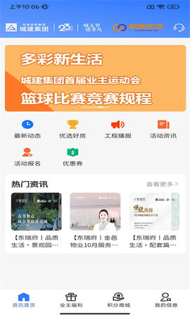 橙家生活
