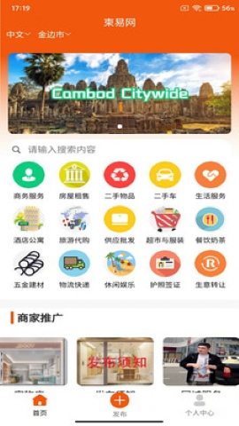 柬易网