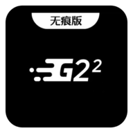 G22无痕