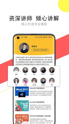 我要自学网安卓版