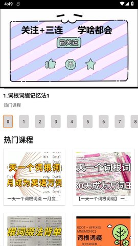 六级单词