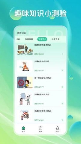 U校园智慧教学云平台