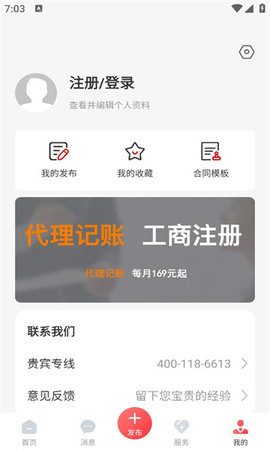 广厦网