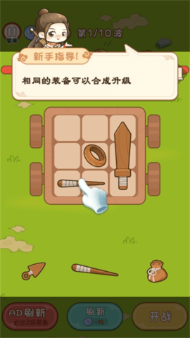 背包冒险