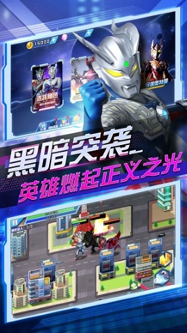 无敌奥特曼大乱斗内置菜单