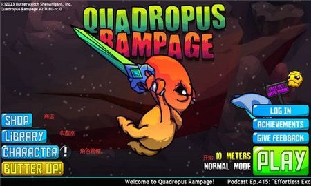 狂暴魔法人(Quadropus)