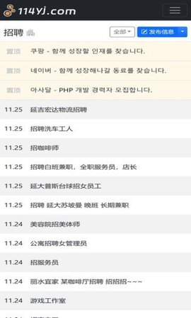 114延吉
