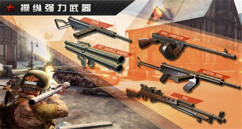 火线指令战柏林(FC:WW2)