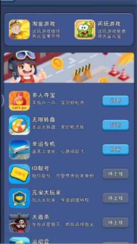 淘金城镇