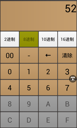 进制转换器app