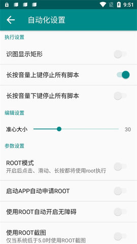 一触即发官方版