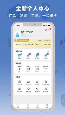 立创商城app